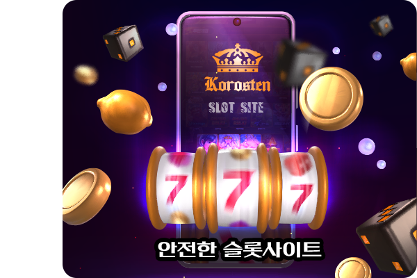 Korosten_안전한_슬롯사이트
